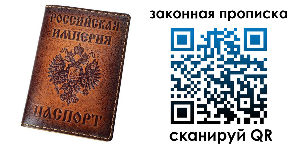 временная регистрация надежно в Тобольске