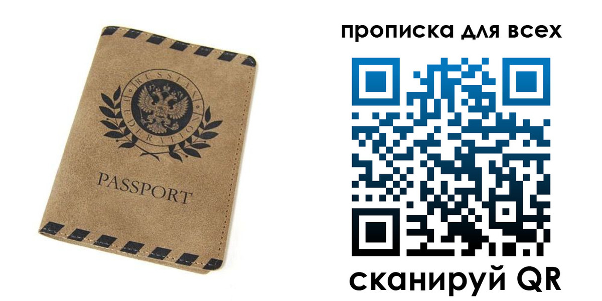 найти адрес прописки в Тобольске
