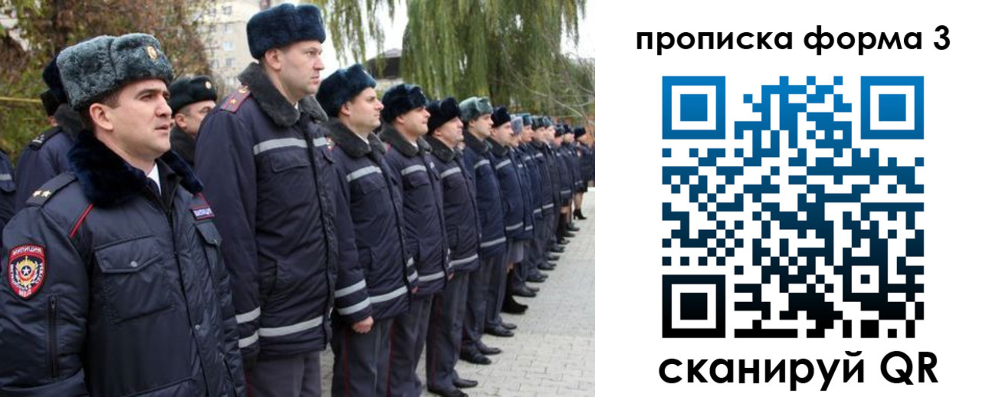 временная регистрация поиск в Тобольске