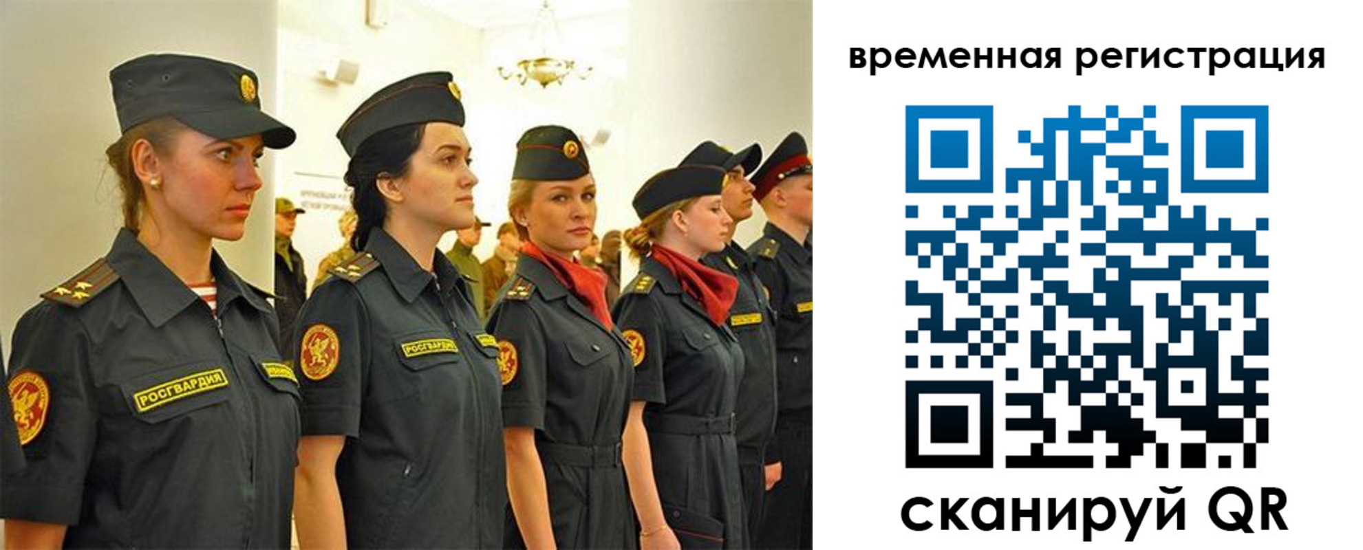 временная регистрация законно в Тобольске